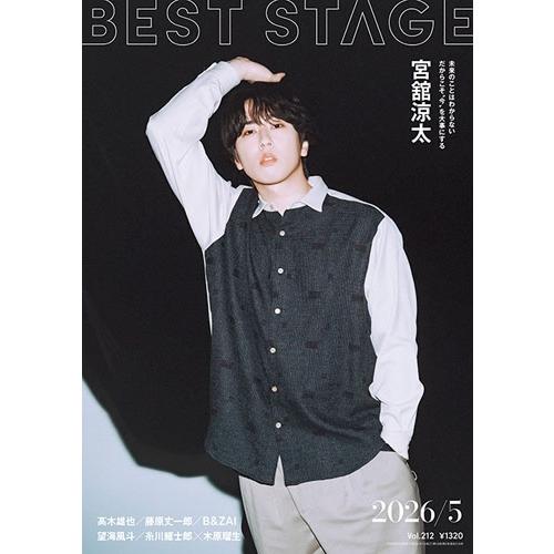 Best Stage (ベストステージ) 2026年 05月号 [雑誌] Magazine | 