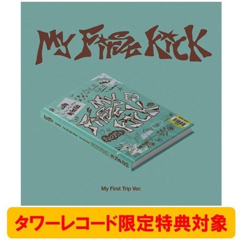 KickFlip My First Kick: 4th Mini Album (My First Trip Ver.)＜タワーレコード限定特典対象＞ CD ※特典あり | 