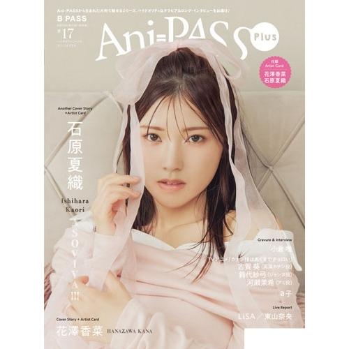 Ani-PASS Plus #17 Mook ※特典あり |  | 01