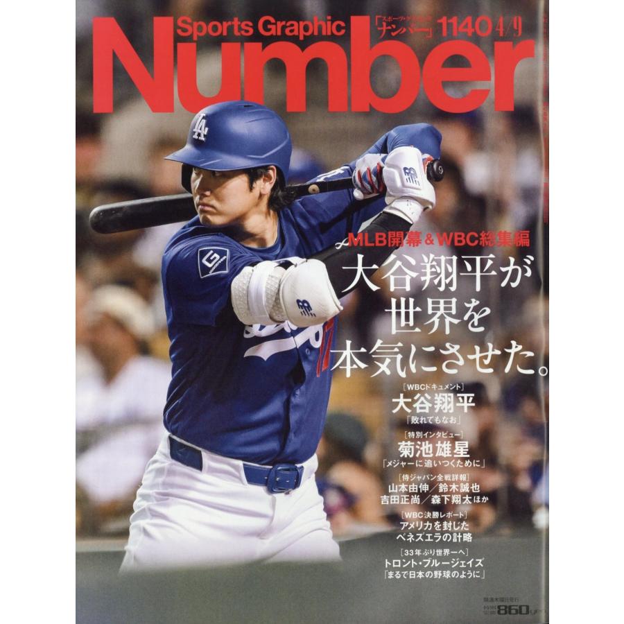 Sports Graphic Number (スポーツ・グラフィック ナンバー) 2026年 4/9号 [雑誌] Magazine | 