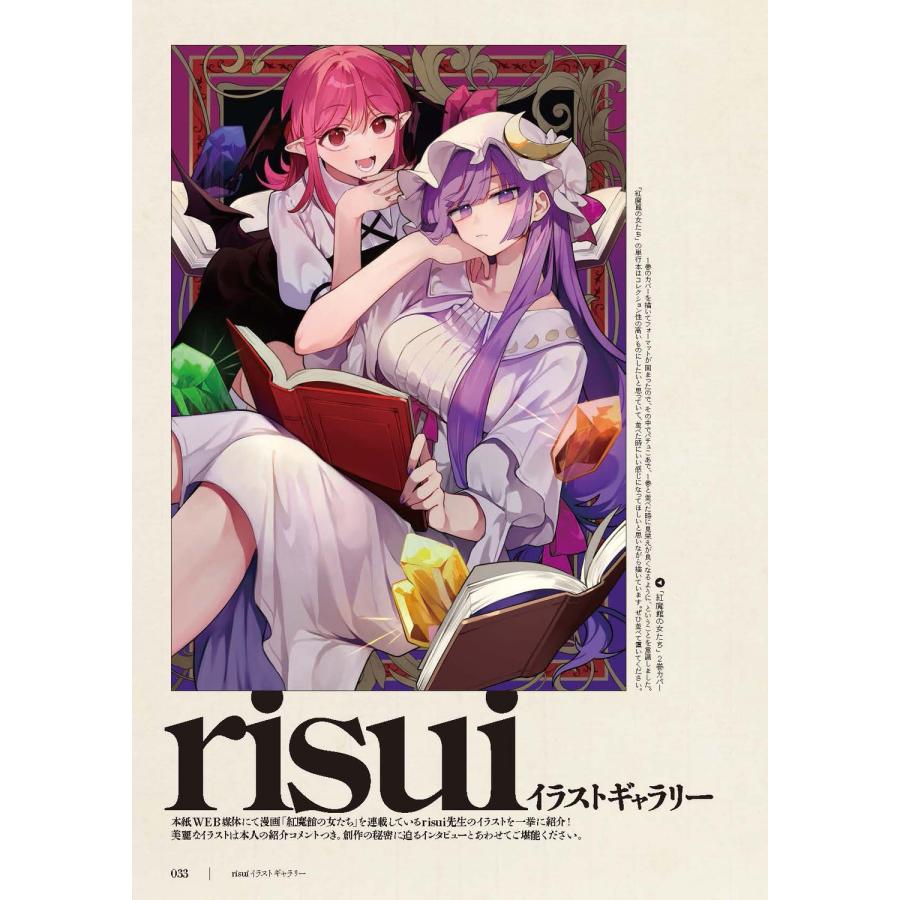 ZUN 東方外來韋編 Strange Creators of Outer World. 2026 Mook |  | 05