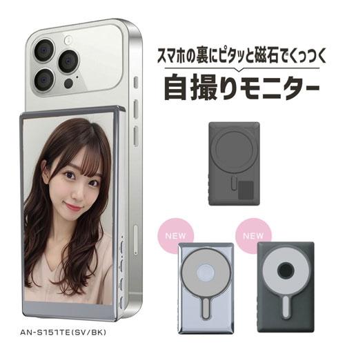 Camee Neo 自撮りモニター/シルバー Accessories |  | 01