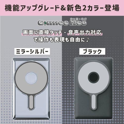 Camee Neo 自撮りモニター/シルバー Accessories |  | 03