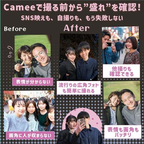 Camee Neo 自撮りモニター/シルバー Accessories |  | 05