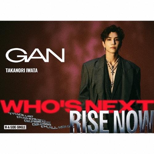 GAN (岩田剛典) Who's Next/RISE NOW ［CD+2DVD+ブックレット+トレーディングカード］＜初回限定:ライブ映像盤＞ 12cmCD Single ※特典あり（Yahoo!・タワーレコード Yahoo!店）