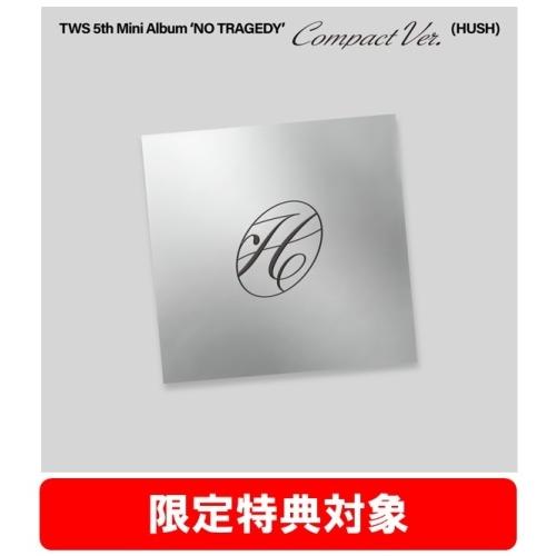 TWS 5th Mini Album「NO TRAGEDY」Compact Ver. (HUSH)(ランダム