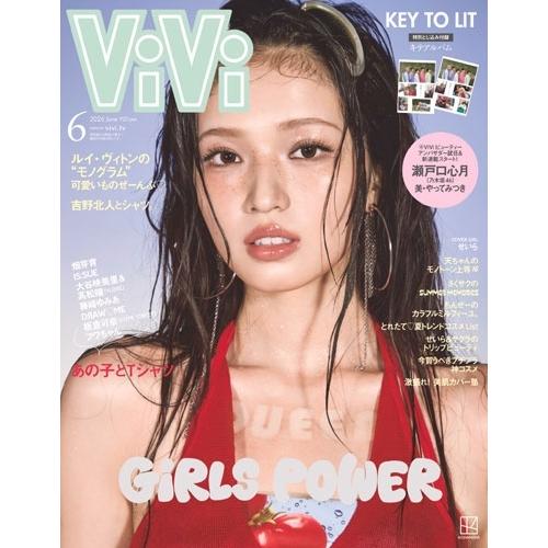 ViVi (ヴィヴィ) 2026年 06月号 [雑誌]＜通常版 表紙:せいら 付録:KEY TO LITフォトアルバム＞ Magazine | 