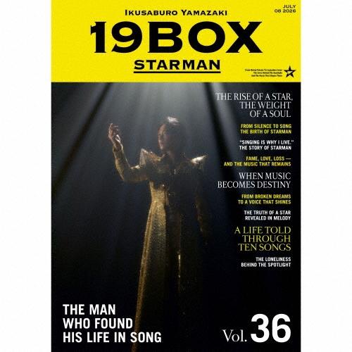 山崎育三郎CD及び本など 山崎育三郎 19BOX 〜STARMAN〜 ［2CD+ブックレット+グッズ］＜完全生産