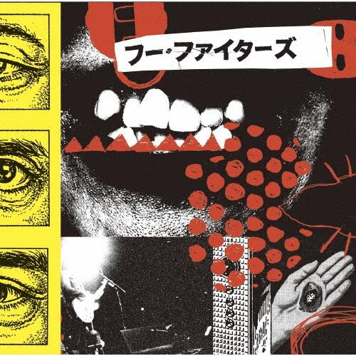 Foo Fighters ユア・フェイヴァリット・トイ CD : タワーレコード