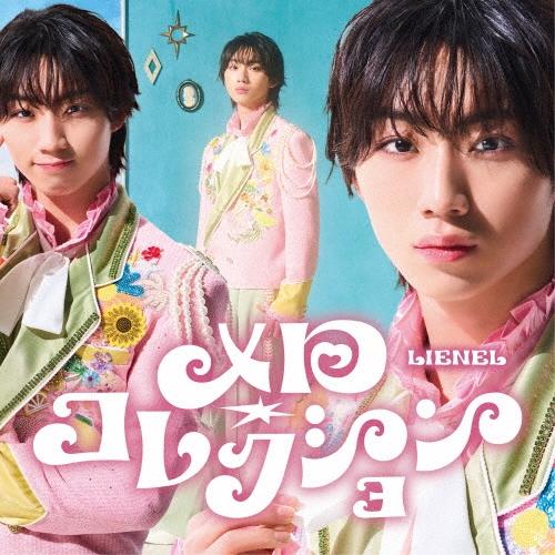 Lienel メロ・コレクション ［CD+ブックレット］＜初回限定メンバーソロ盤(森田璃空 ver.)＞ 12cmCD Single ※特典あり | 