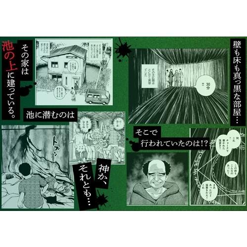 鯛夢 ある設計士の忌録9 妖術 COMIC |  | 02