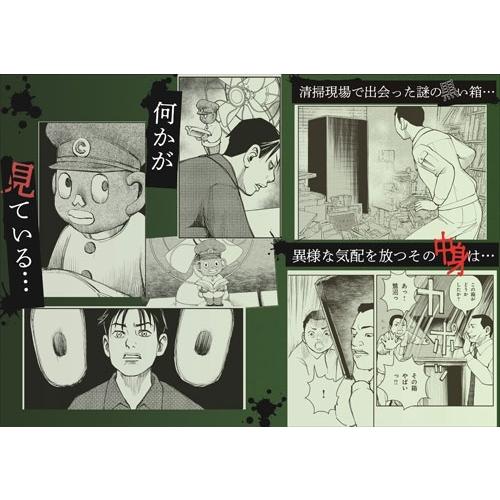 鯛夢 ある設計士の忌録9 妖術 COMIC |  | 03