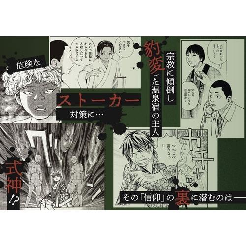 鯛夢 ある設計士の忌録9 妖術 COMIC |  | 04