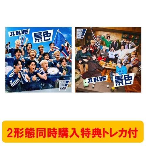 JI BLUE 《2形態同時購入特典トレカ付セット》景色 ＜歓声 VER.+疾風 VER.＞ 12cmCD Single ※特典あり（Yahoo!・タワーレコード Yahoo!店）