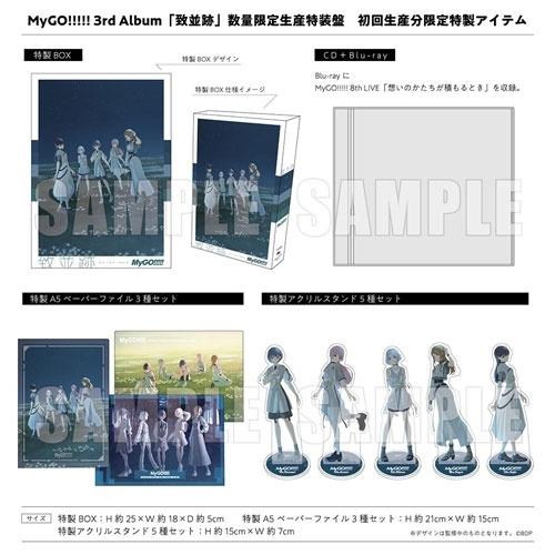 MyGO!!!!! 致並跡 ［CD+Blu-ray Disc+グッズ］＜数量限定生産特装盤＞ CD ※特典あり |  | 01