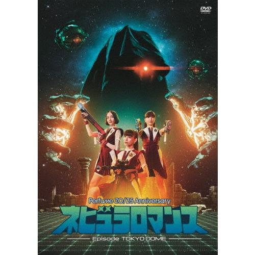 Perfume Perfume ZO/Z5 Anniversary ""ネビュラロマンス"" Episode TOKYO DOME DVD ※特典あり（Yahoo!・タワーレコード Yahoo!店）
