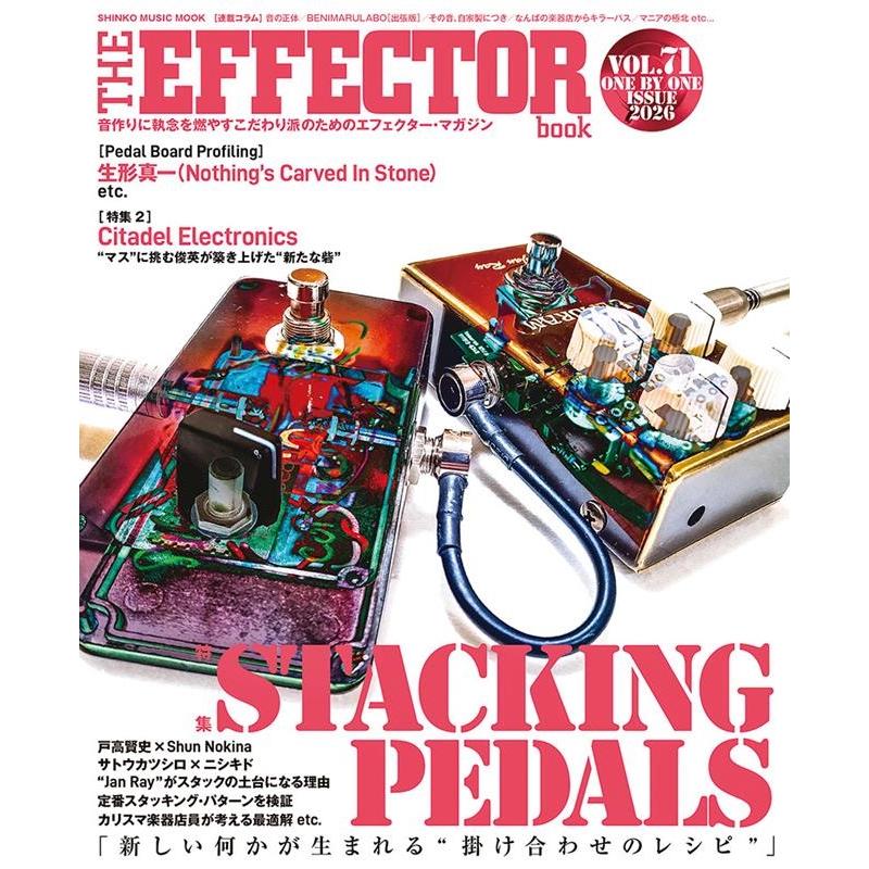 The EFFECTOR BOOK Vol.71 Mook | 