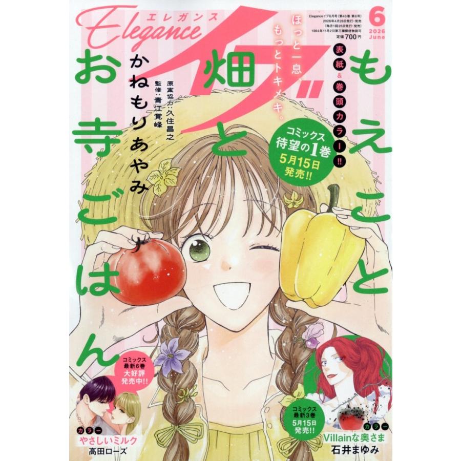 tower 7999645 - 【感想】『加賀谷次長、狙われてます！ 』59話（11巻）