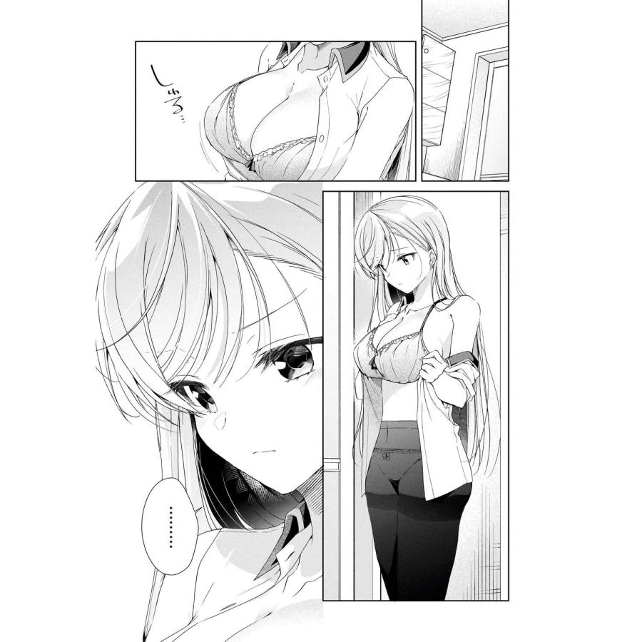 あららぎあゆね 一式さんは恋を知りたい。 (10) COMIC