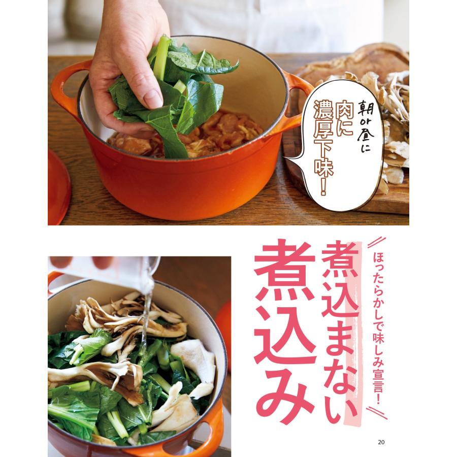 オレンジページ料理班 料理だけオレンジページvol.07 これが最強! ほぼ「ほったらかし」調理 Mook |  | 02