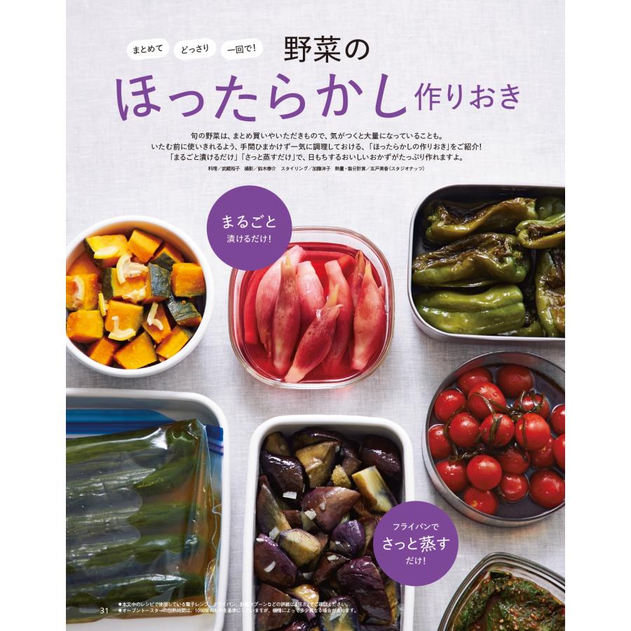 オレンジページ料理班 料理だけオレンジページvol.07 これが最強! ほぼ「ほったらかし」調理 Mook |  | 03