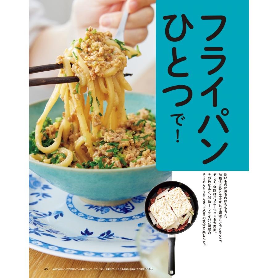 オレンジページ料理班 料理だけオレンジページvol.07 これが最強! ほぼ「ほったらかし」調理 Mook |  | 04