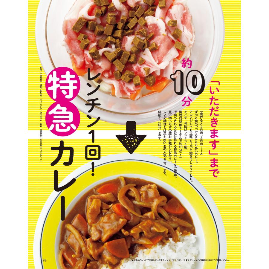オレンジページ料理班 料理だけオレンジページvol.07 これが最強! ほぼ「ほったらかし」調理 Mook |  | 07