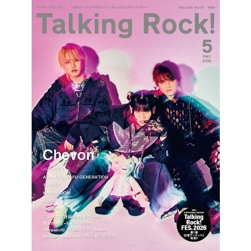 Talking Rock ! (トーキング・ロック) 2026年 05月号 [雑誌] Magazine | 