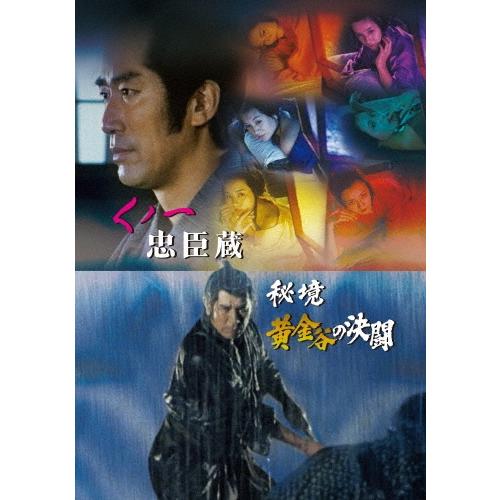 くノ一忠臣蔵/秘境黄金谷の決闘 DVD | 