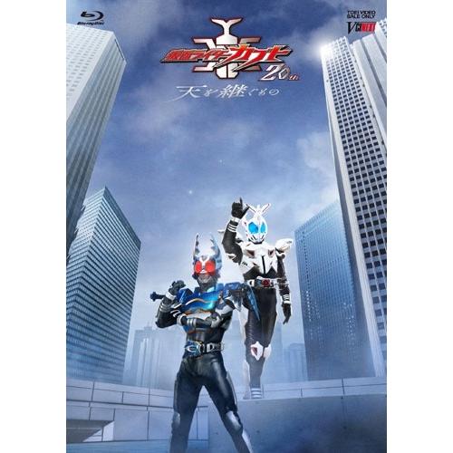 仮面ライダーカブト20th 天を継ぐもの＜通常版＞ Blu-ray Disc | 