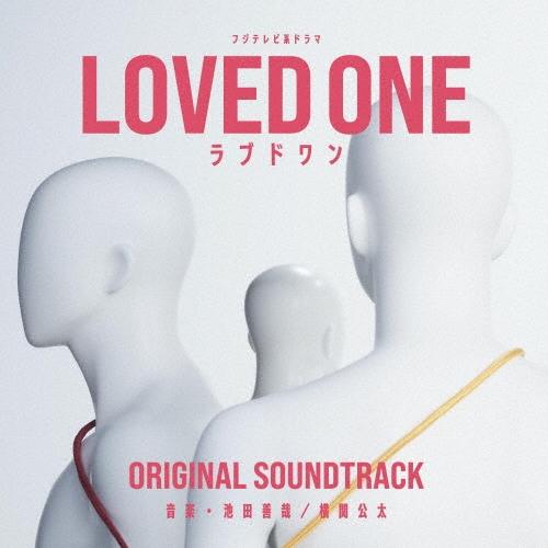 池田善哉 フジテレビ系ドラマ LOVED ONE オリジナルサウンドトラック CD | 