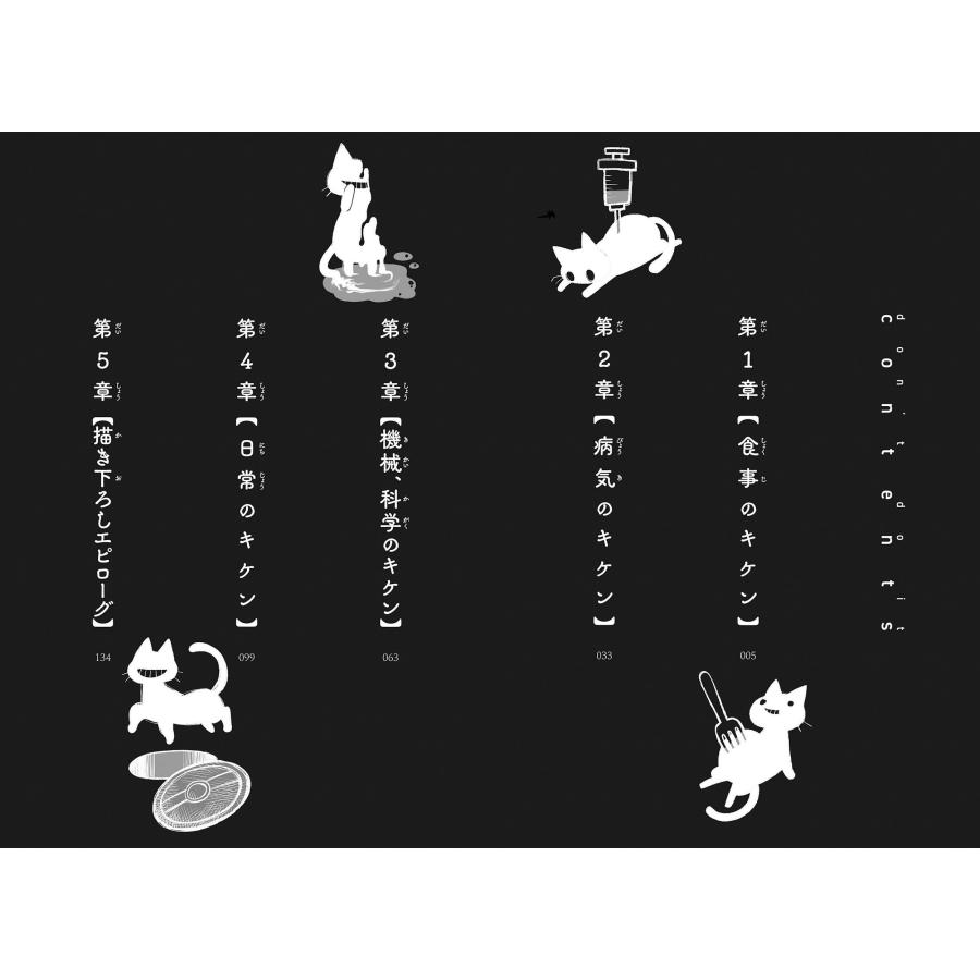 湖西晶 やってはいけない Book |  | 02