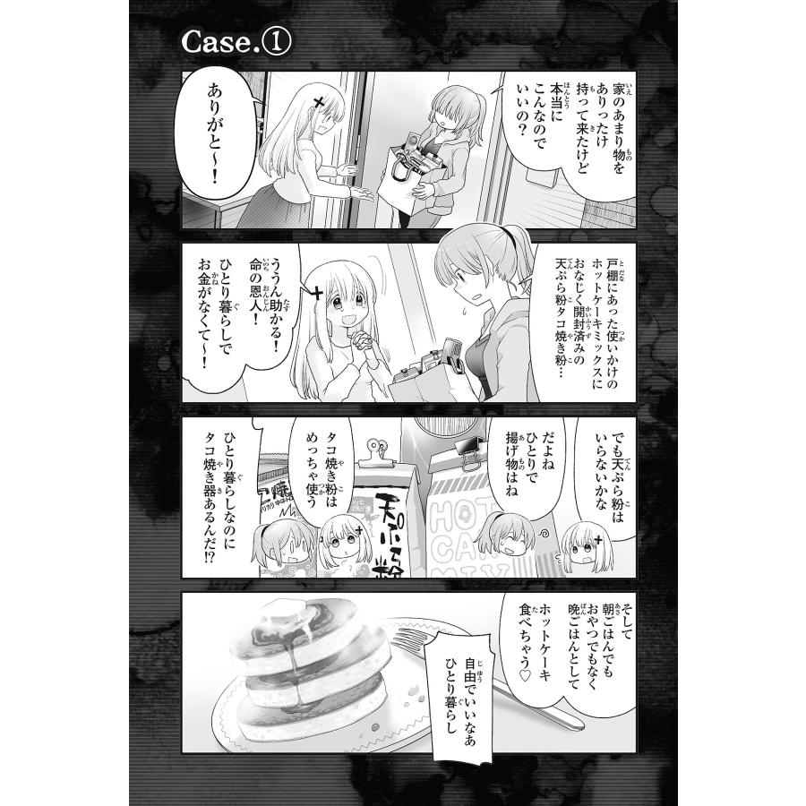 湖西晶 やってはいけない Book |  | 04
