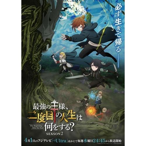 最強の王様、二度目の人生は何をする? Season2 Blu-ray BOX Blu-ray Disc | 