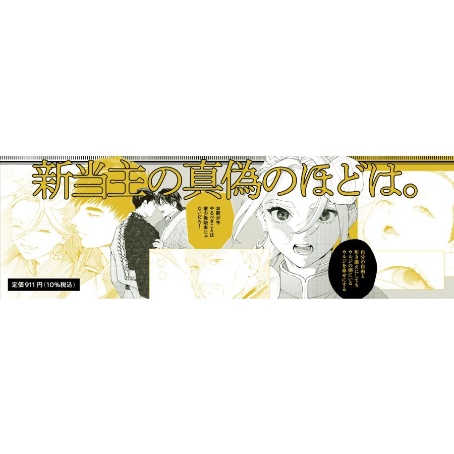 ためこう ララの結婚 9 COMIC |  | 03
