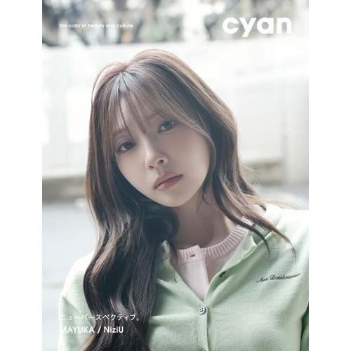 cyan編集部 cyan issue 44 spring 2026 MAYUKA / NiziU Book | 