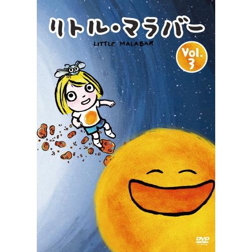 リトル・マラバー Vol.3 DVD | 
