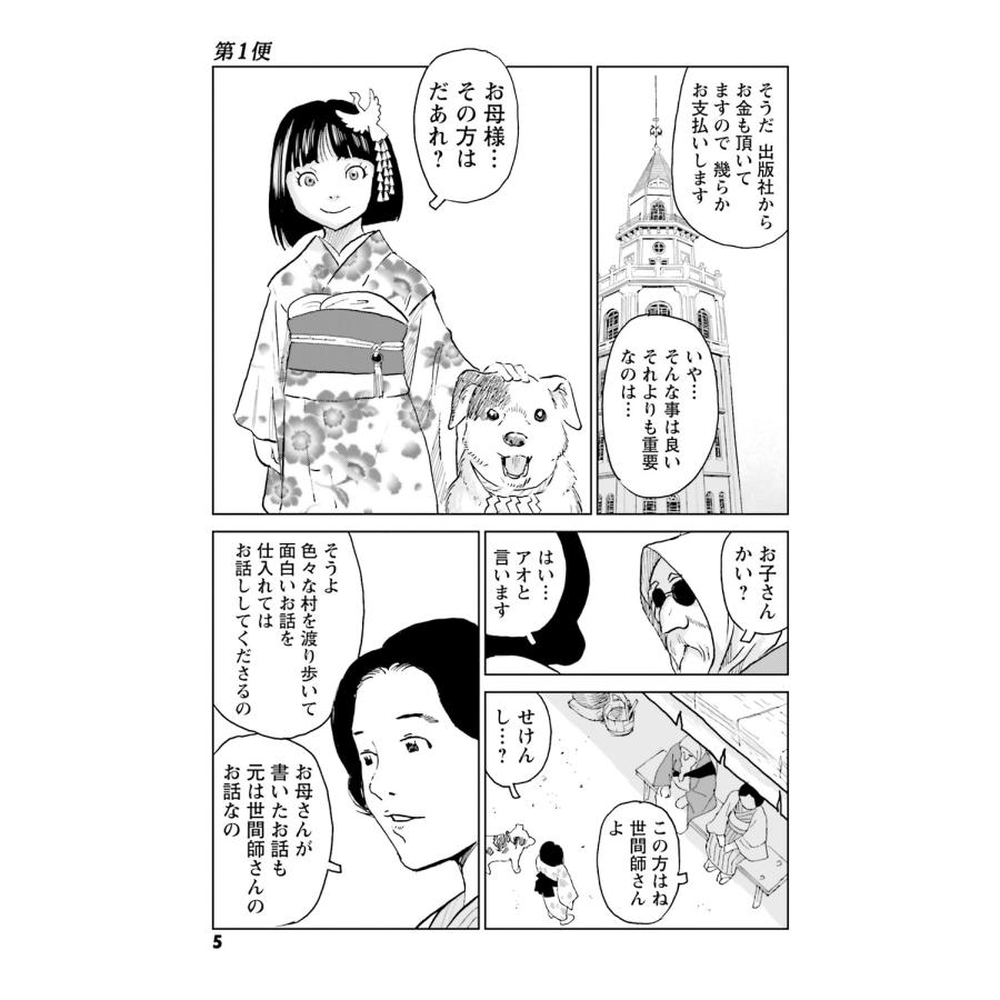 大塚英志 黒鷺死体宅配便 (32) シーズン0 高校生編(4) COMIC |  | 03