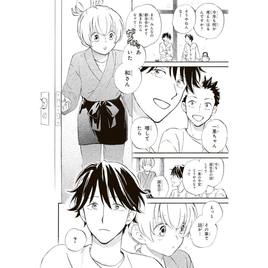 浅野りん であいもん (21) COMIC |  | 02