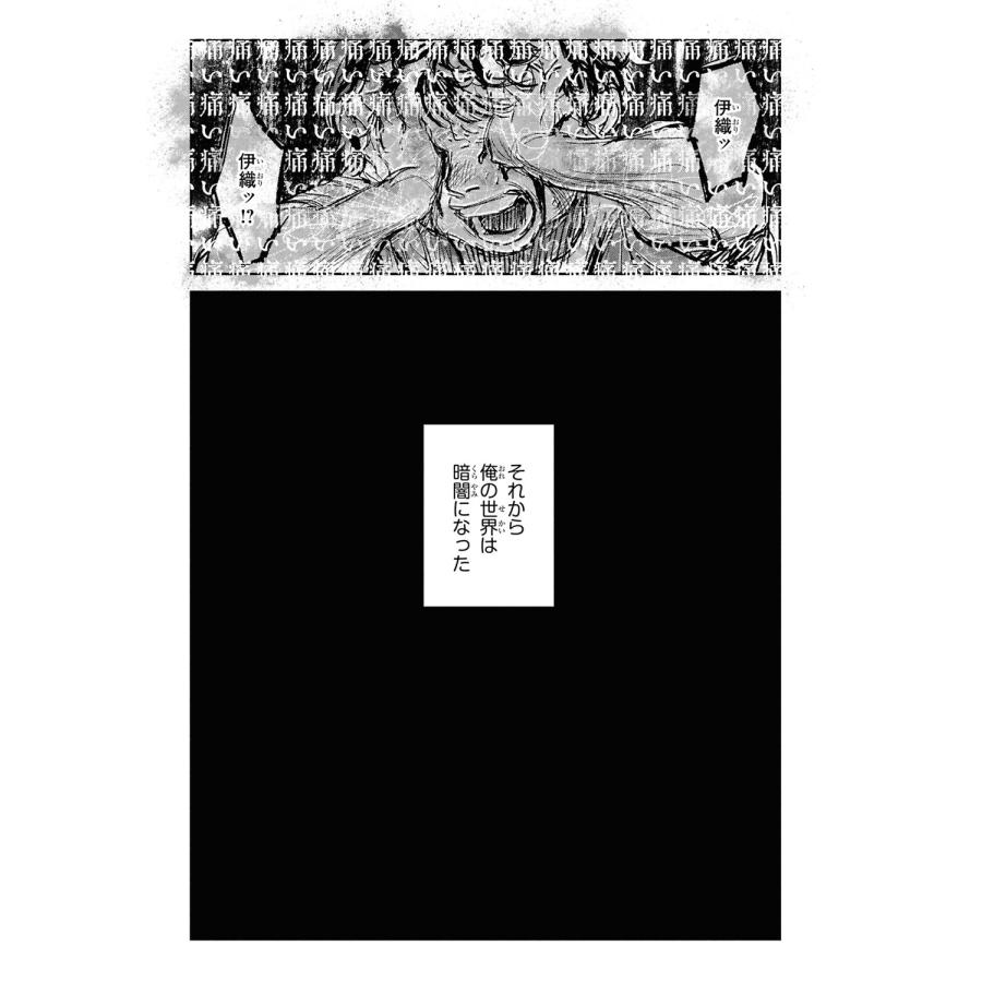 モクモクれん 光が死んだ夏 9 COMIC |  | 01