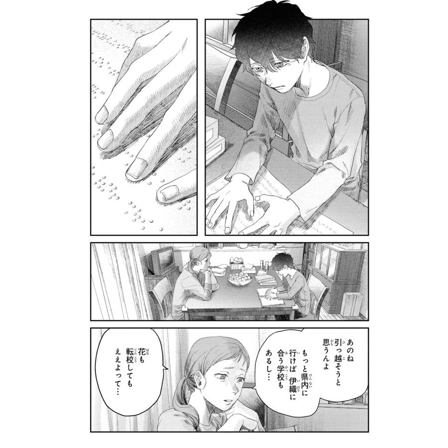 モクモクれん 光が死んだ夏 9 COMIC |  | 02