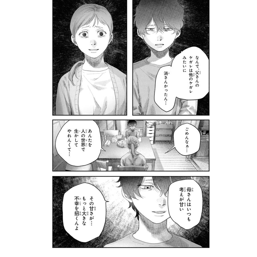 モクモクれん 光が死んだ夏 9 COMIC |  | 04