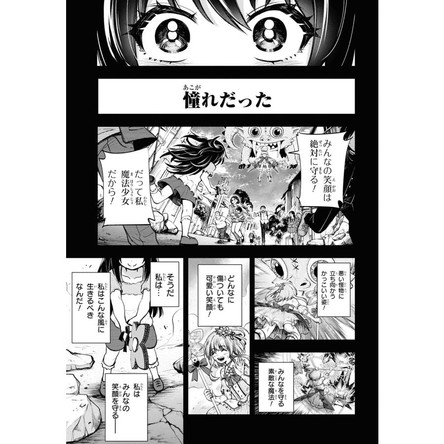赤瀬とまと 異世界魔法少女ラジカル☆ハルナ 1 COMIC |  | 01