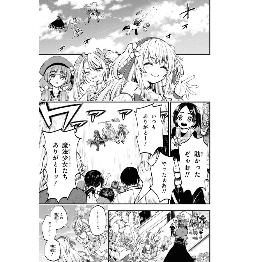 赤瀬とまと 異世界魔法少女ラジカル☆ハルナ 1 COMIC |  | 03