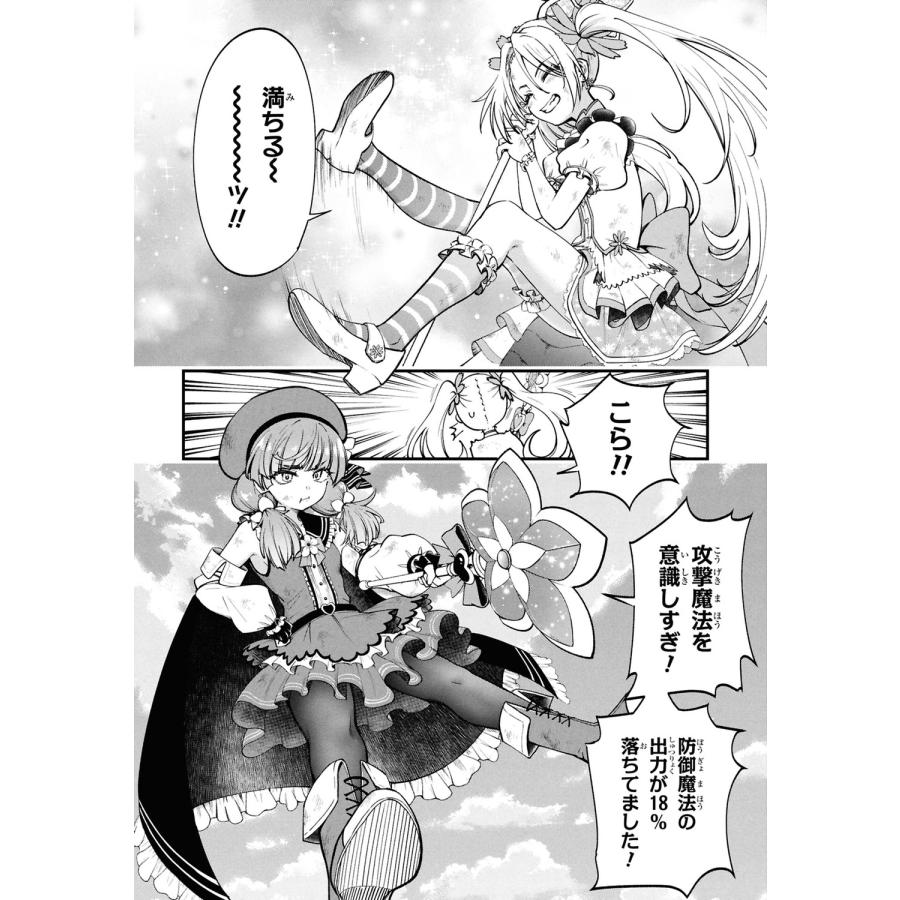 赤瀬とまと 異世界魔法少女ラジカル☆ハルナ 1 COMIC |  | 04