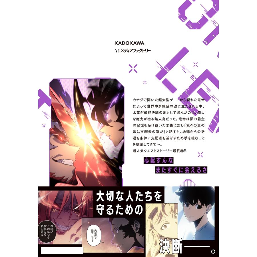 DUBU(REDICE STUDIO) 俺だけレベルアップな件 25 COMIC |  | 03