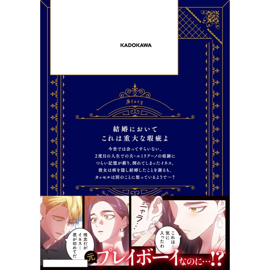 Cheong-gwa この結婚はどうせうまくいかない 5 COMIC |  | 03