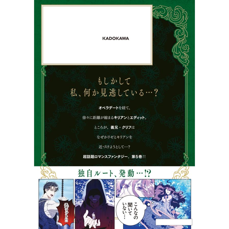 A-Jin よくある令嬢転生だと思ったのに 5 COMIC |  | 03