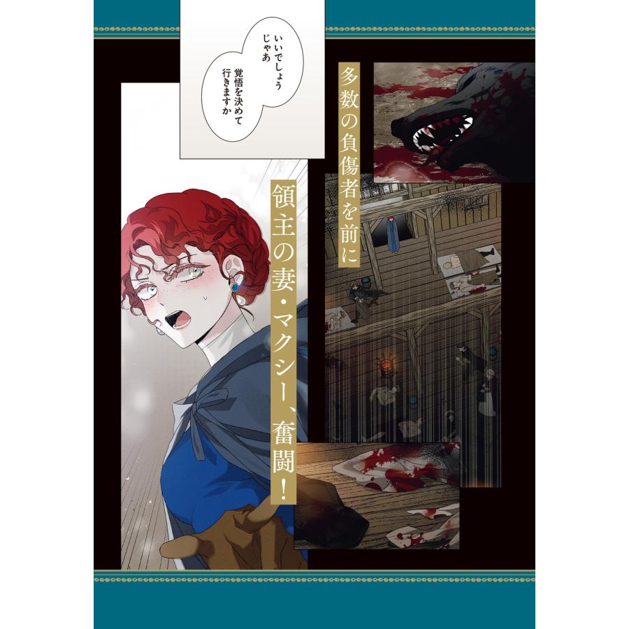 P オークの樹の下 5 COMIC |  | 05
