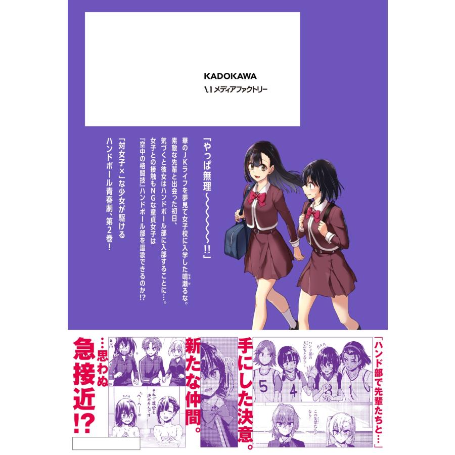 安房さとる スロー・ステップ! 2 COMIC |  | 03